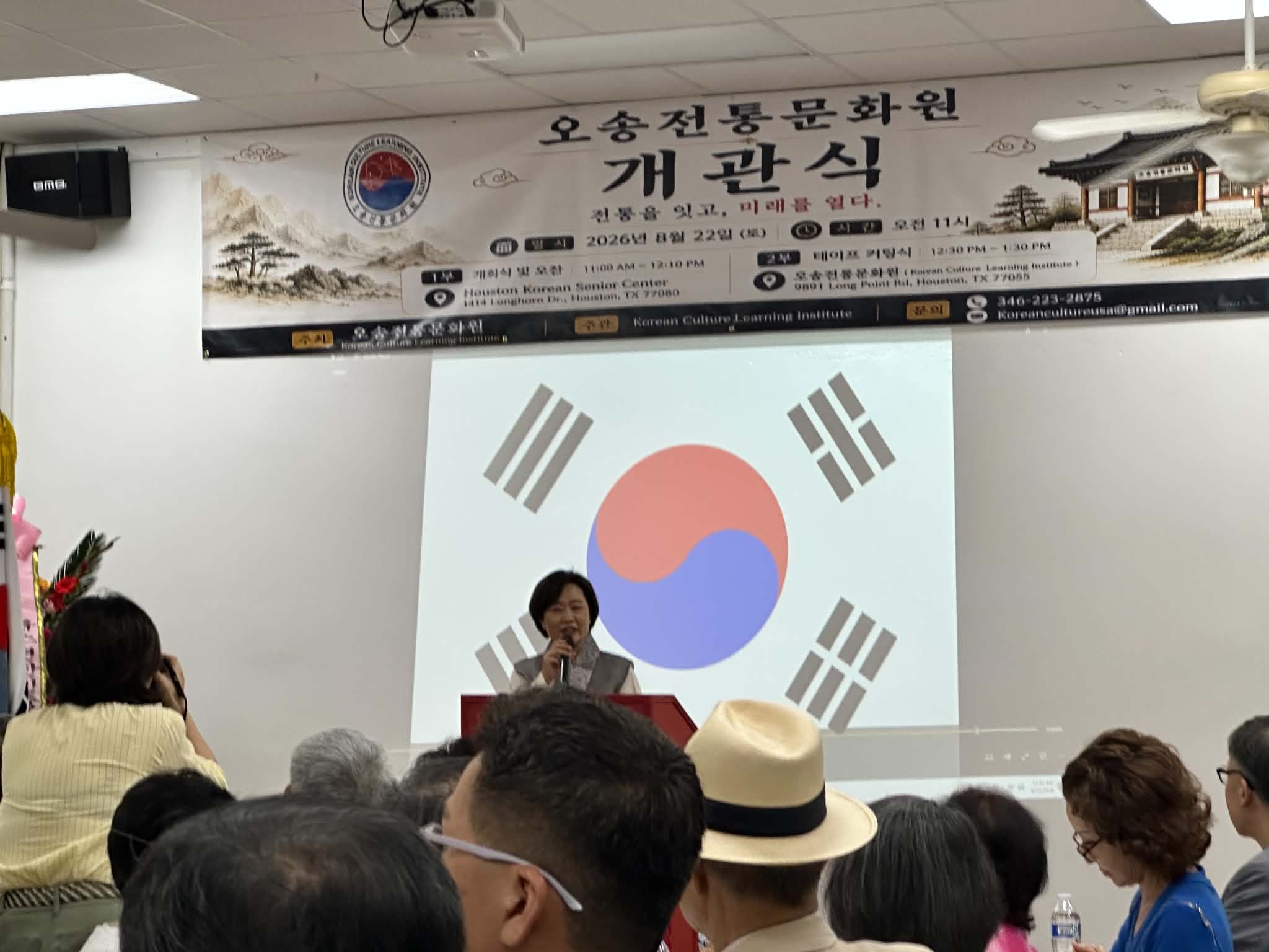 We Congratulate the Korean Culture Learning Institute on Its Grand Reopening