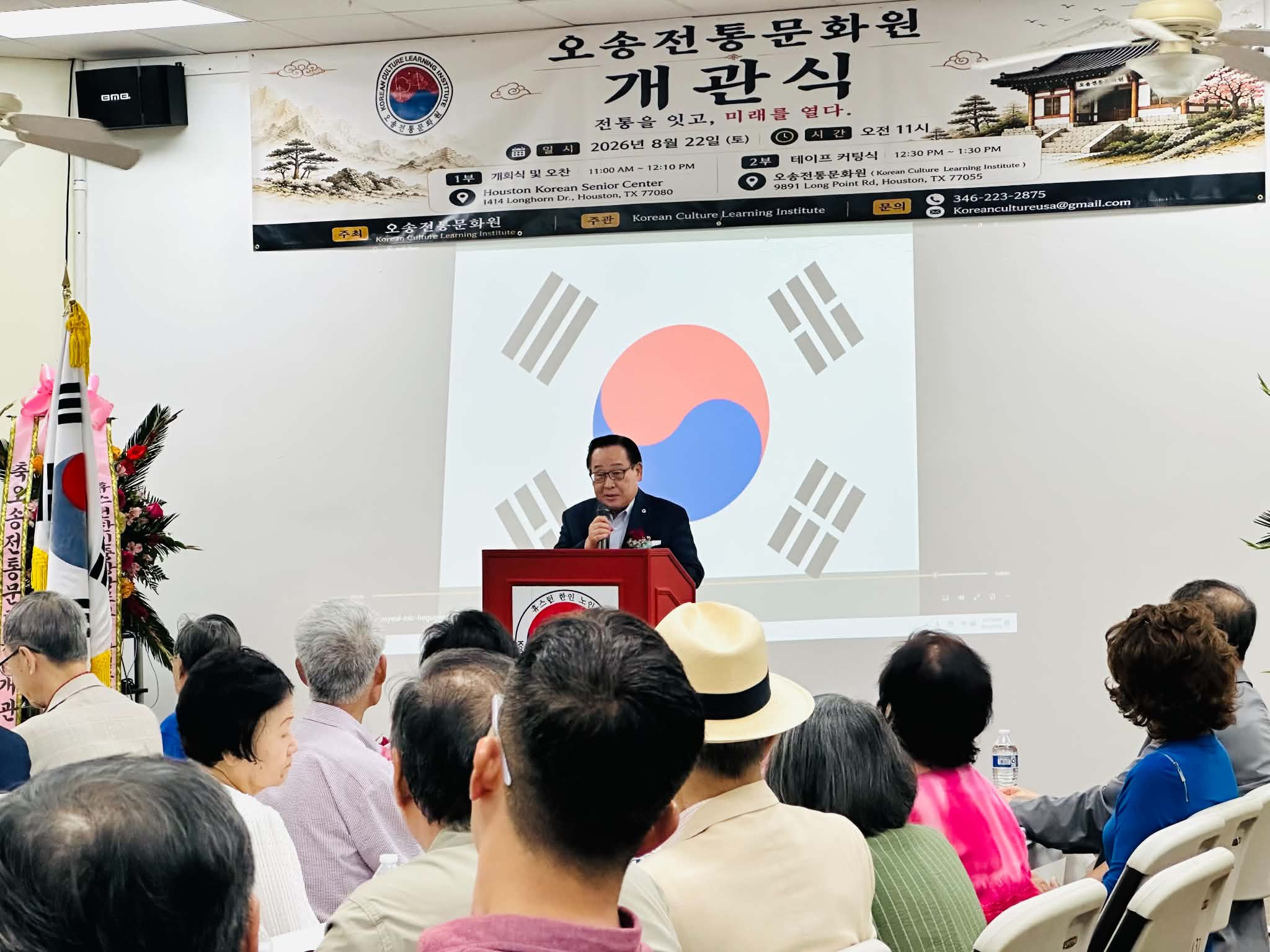 We Congratulate the Korean Culture Learning Institute on Its Grand Reopening